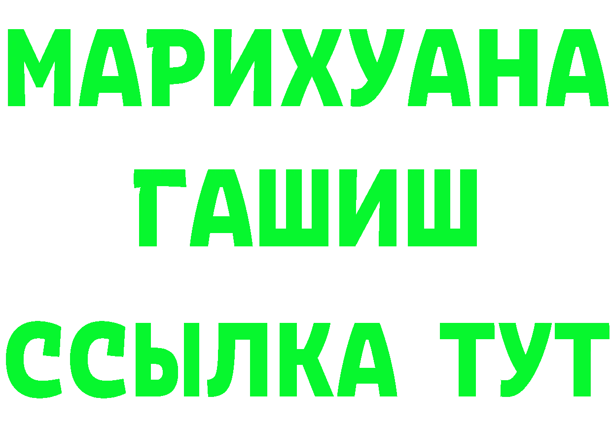 ТГК концентрат сайт даркнет кракен Ревда